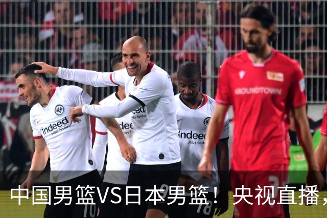 中国男篮VS日本男篮！央视直播，主教练郭士强回应，韩国媒体发声